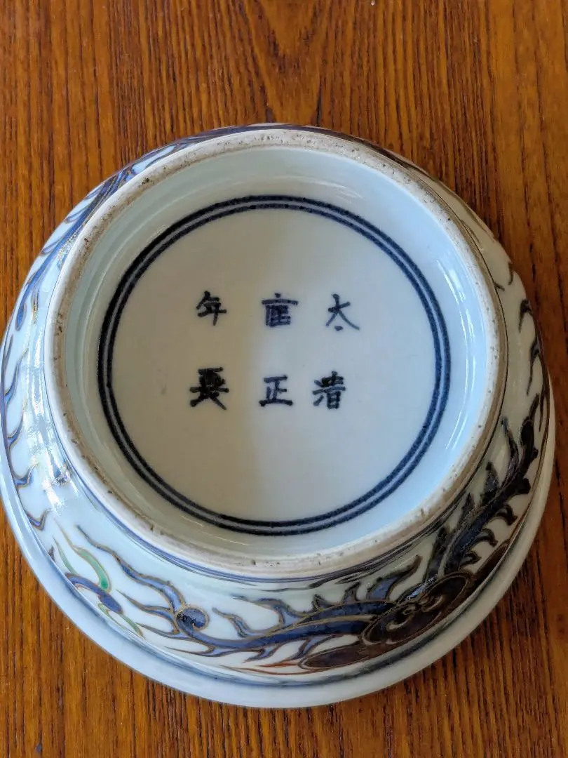 2026年最新】大清雍正年製の人気アイテム - メルカリ