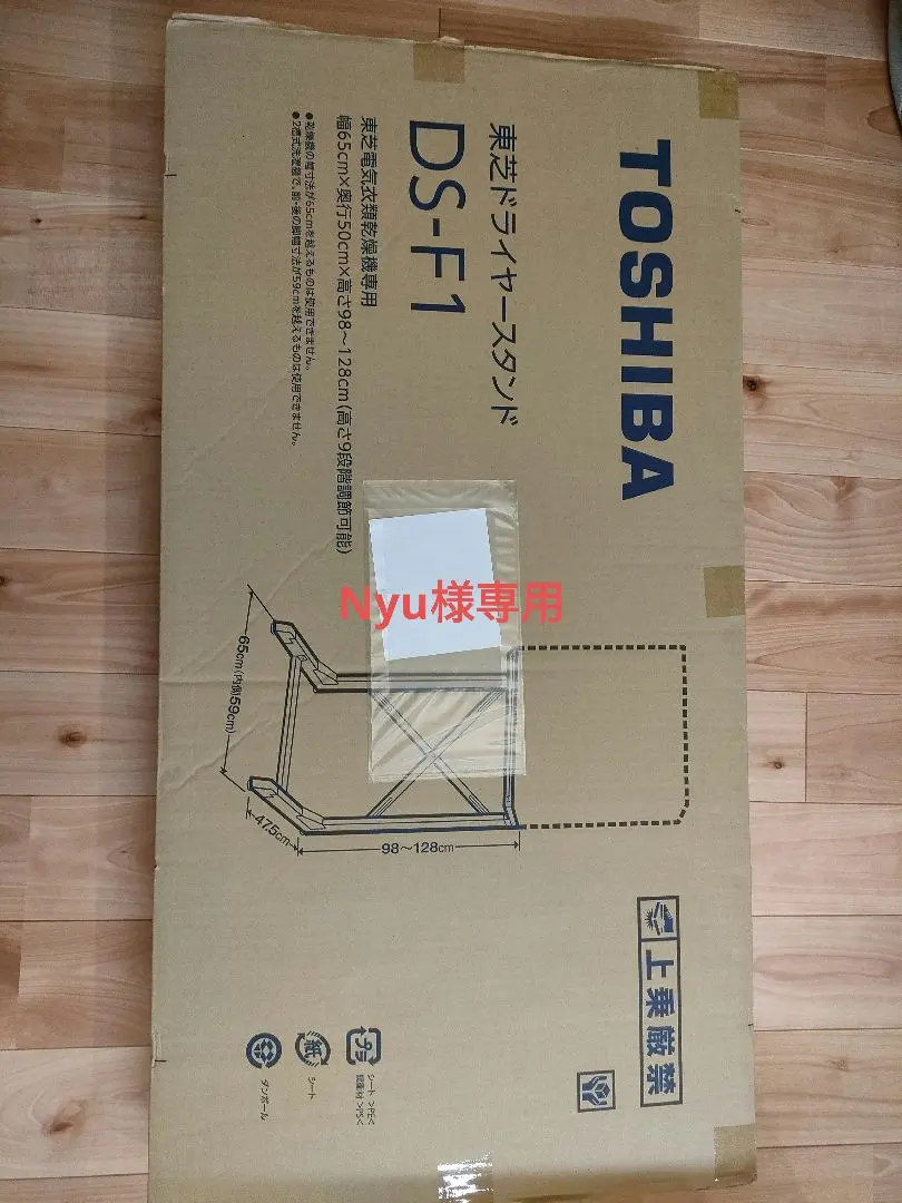 2026年最新】東芝 乾燥機スタンド DS-D1の人気アイテム - メルカリ