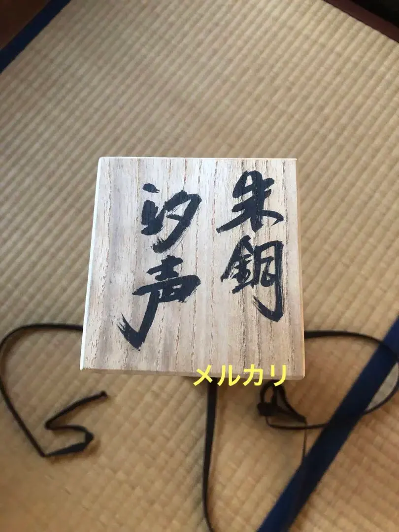 2026年最新】大角勲の人気アイテム - メルカリ