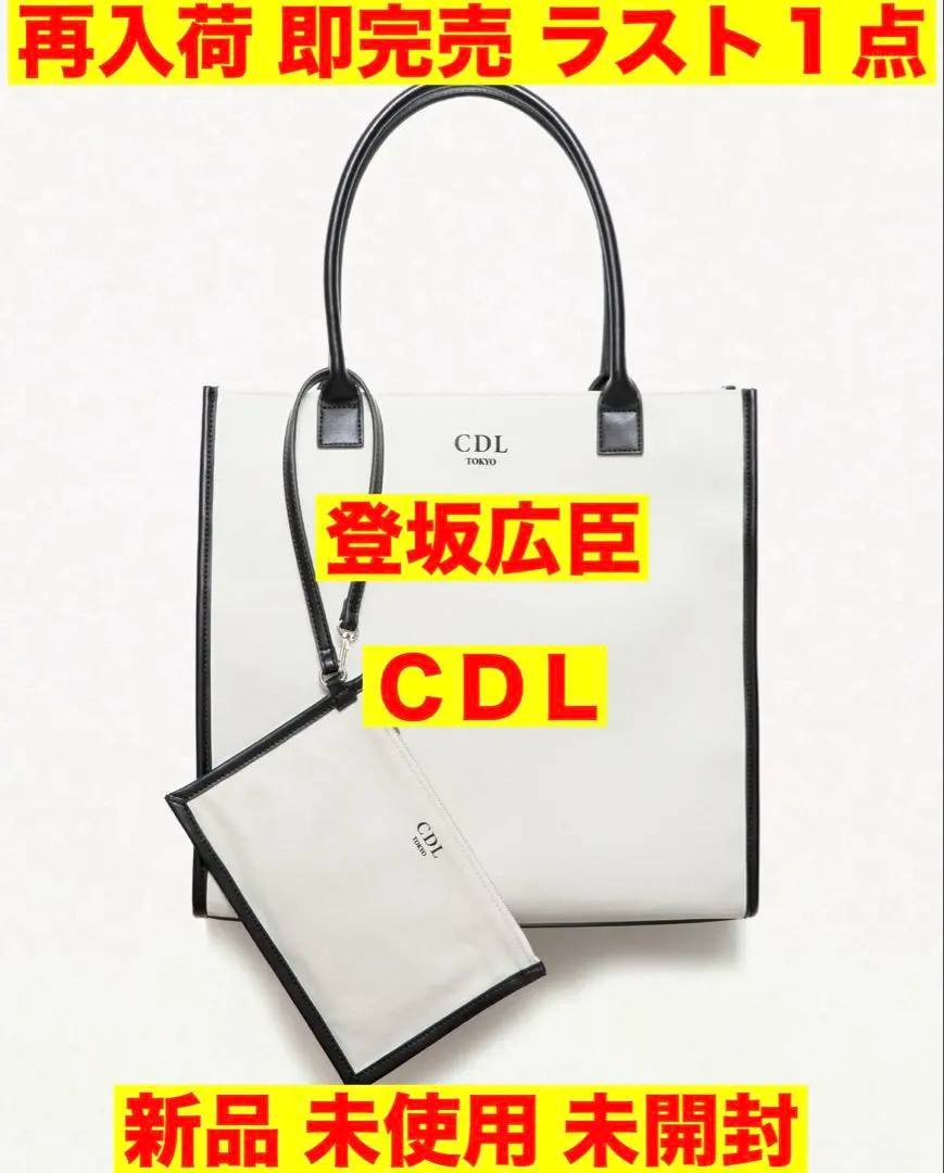 2026年最新】cdl 登坂広臣 トートの人気アイテム - メルカリ