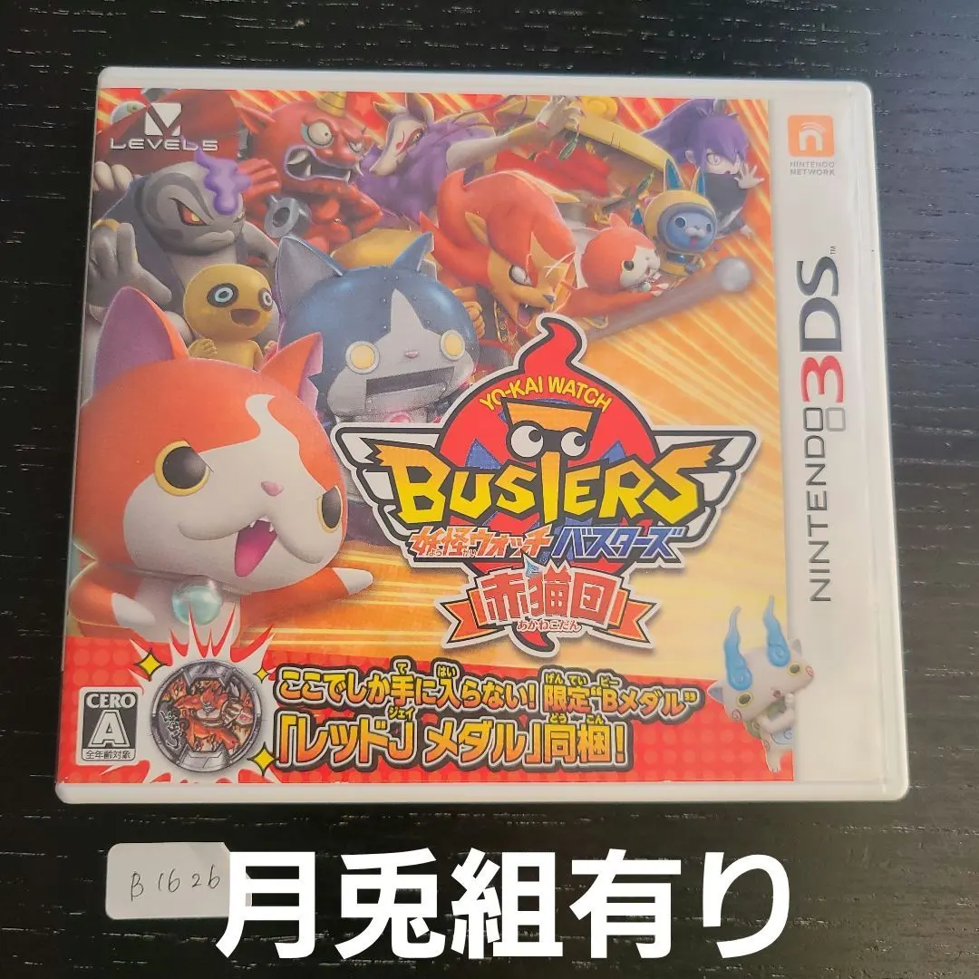 2026年最新】妖怪 ウォッチ 妖怪 メダル 一覧の人気アイテム - メルカリ