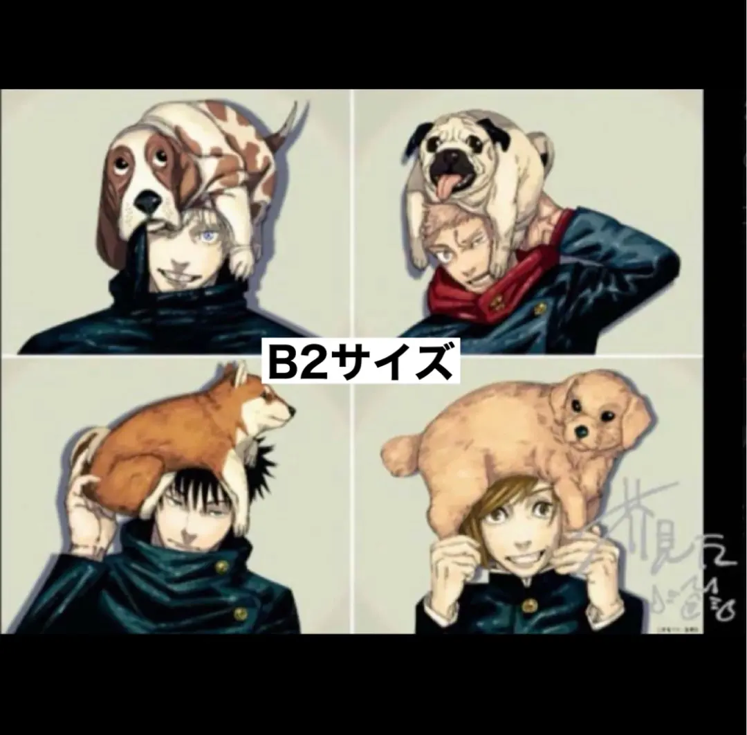 TOHO 10周年 ポップアップ 呪術廻戦 五条悟 B2ポスター 会場限定 JF｜2026