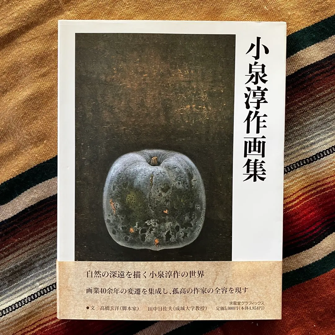 2026年最新】小泉淳作の人気アイテム - メルカリ