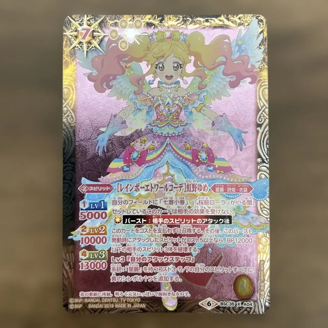 2026年最新】虹野ゆめ レインボーエトワールの人気アイテム - メルカリ