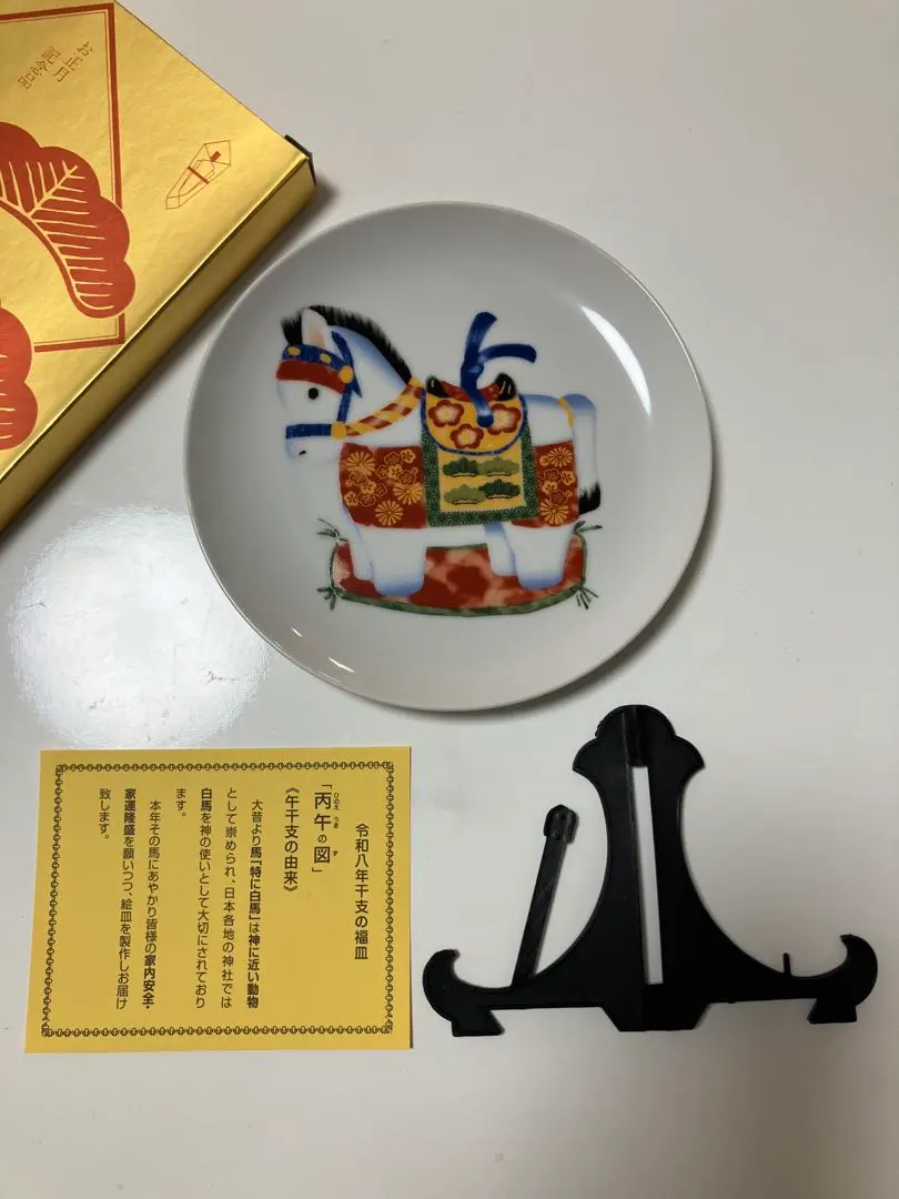 2026年最新】馬 絵皿の人気アイテム - メルカリ
