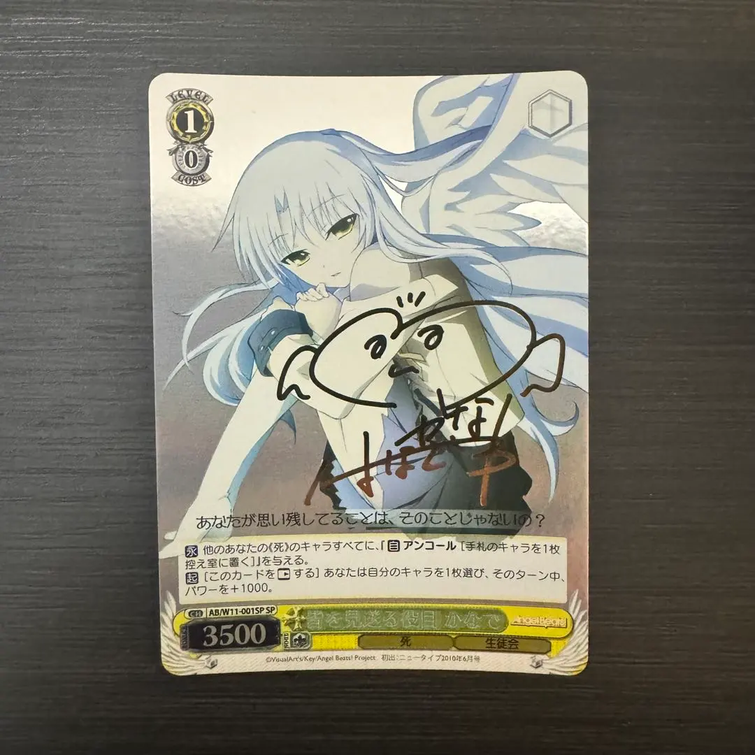 2026年最新】皆を見送る役目 かなでの人気アイテム - メルカリ