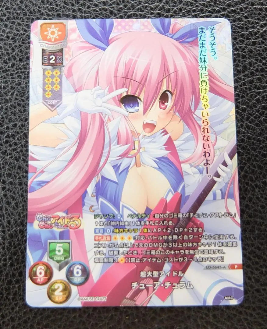 ラバーマット プレイマット Chu×Chuアイドる2