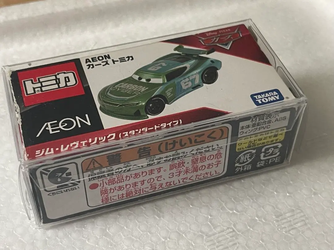 2026年最新】カーズ トミカ ジム レヴェリック スタンダード タイプの