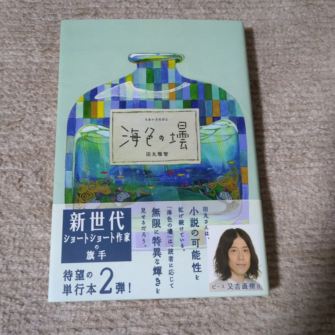 2026年最新】星新一 サインの人気アイテム - メルカリ