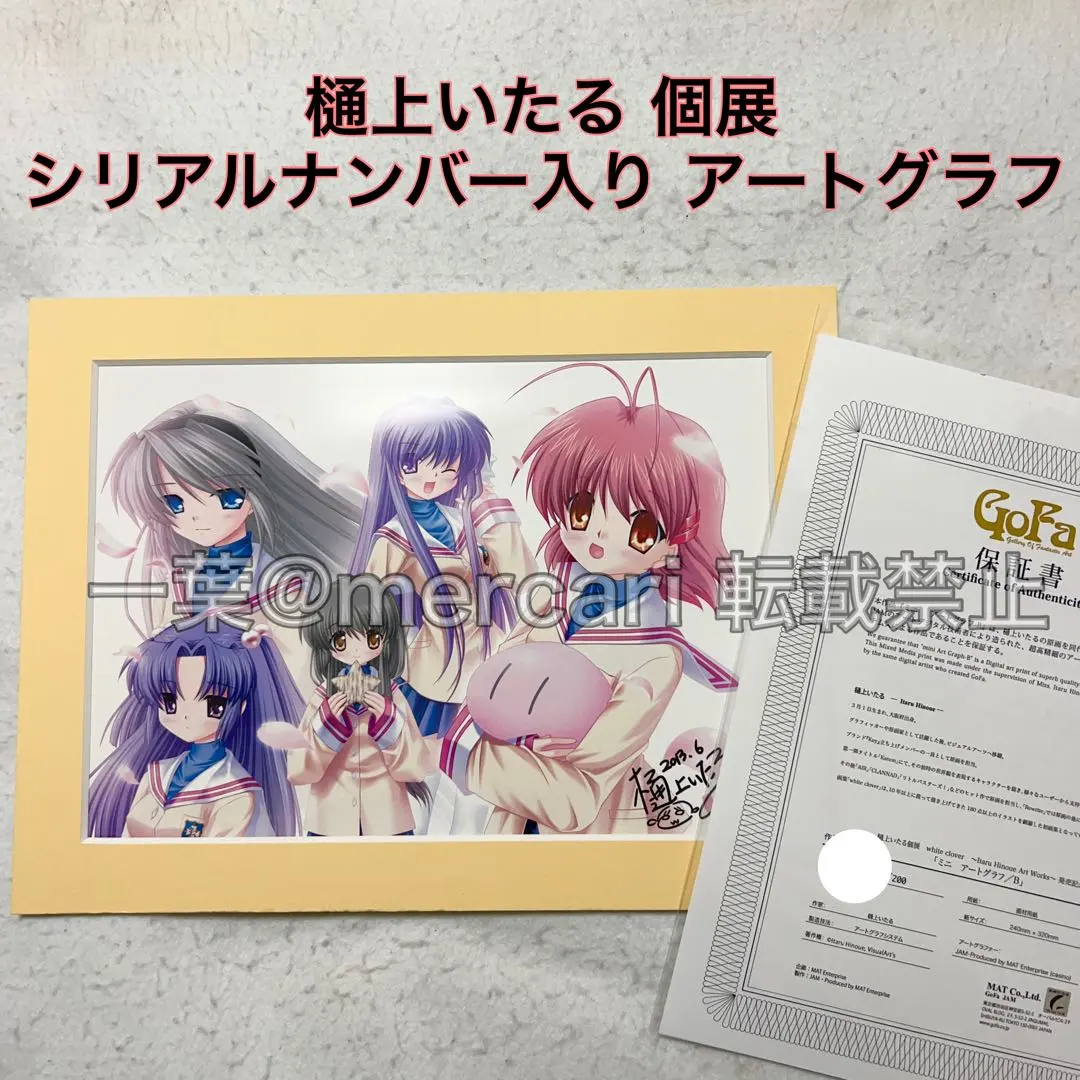 CLANNAD 古河渚 SSP SP等セット 樋上いたる先生 箔押しサイン