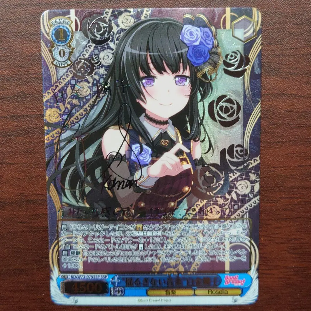 白金燐子 揺るぎない音楽 SSP 箔押し サイン入り バンドリ ヴァイス