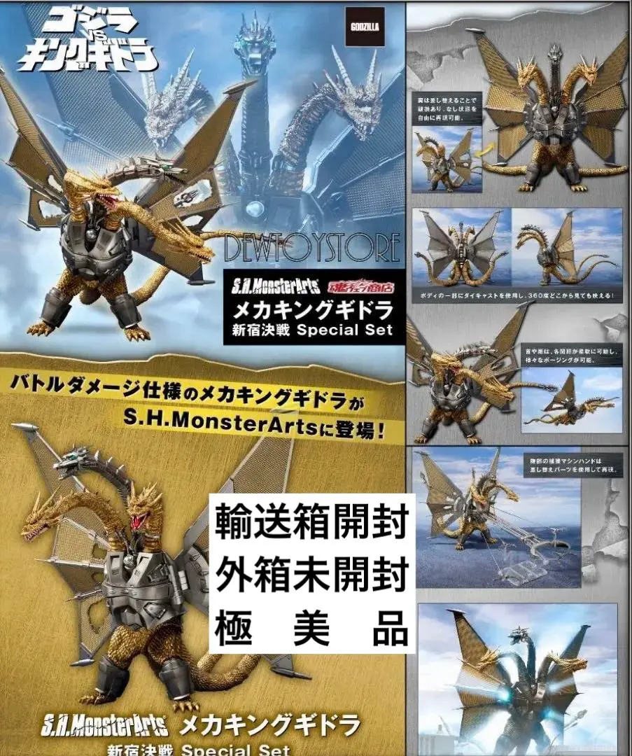 2026年最新】S.H.MonsterArts メカキングギドラの人気アイテム - メルカリ