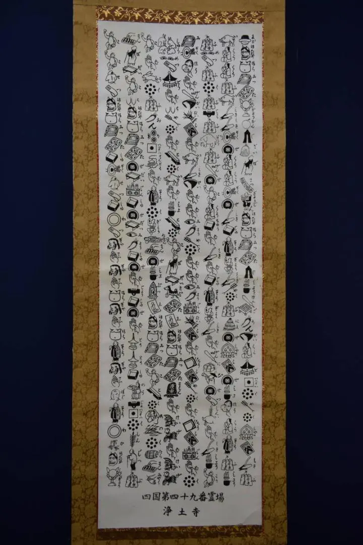 2026年最新】般若心経 掛け軸の人気アイテム - メルカリ