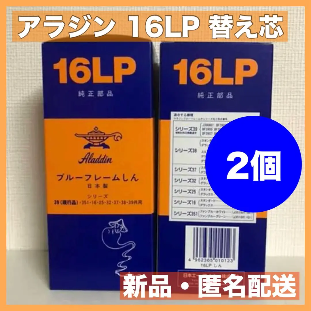 2026年最新】アラジン J380003の人気アイテム - メルカリ