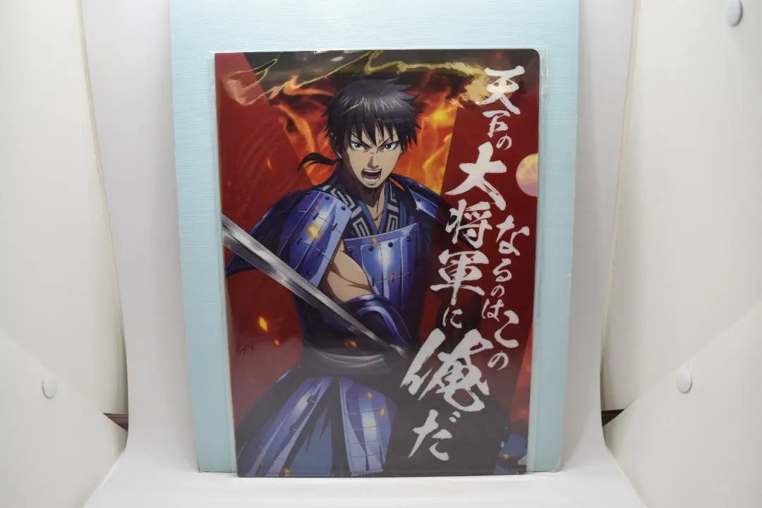 懸賞当選品キングダムアクリルパネル50名限定当選通知付き原泰久