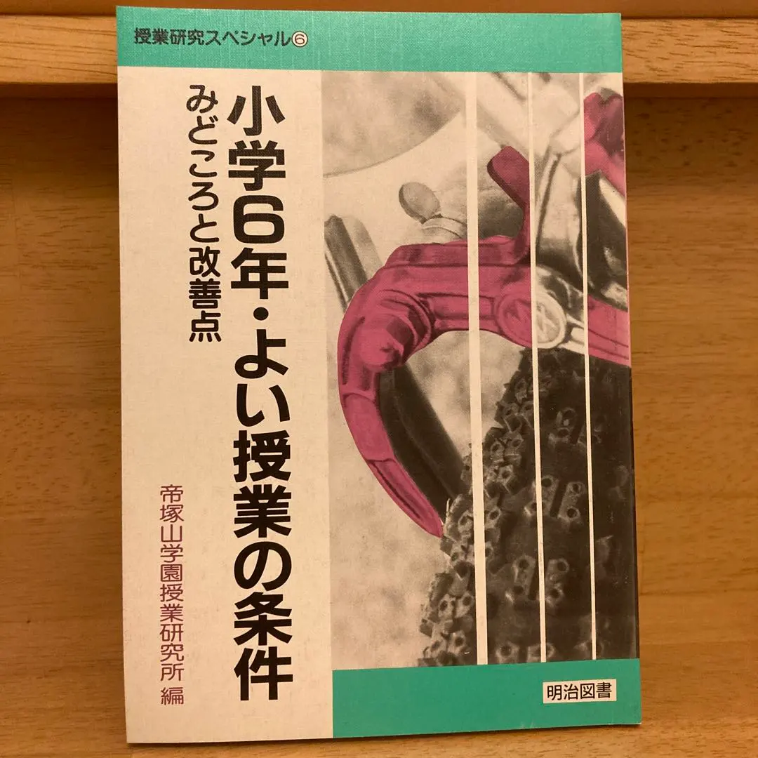 2026年最新】社会科の初志を貫く会の人気アイテム - メルカリ