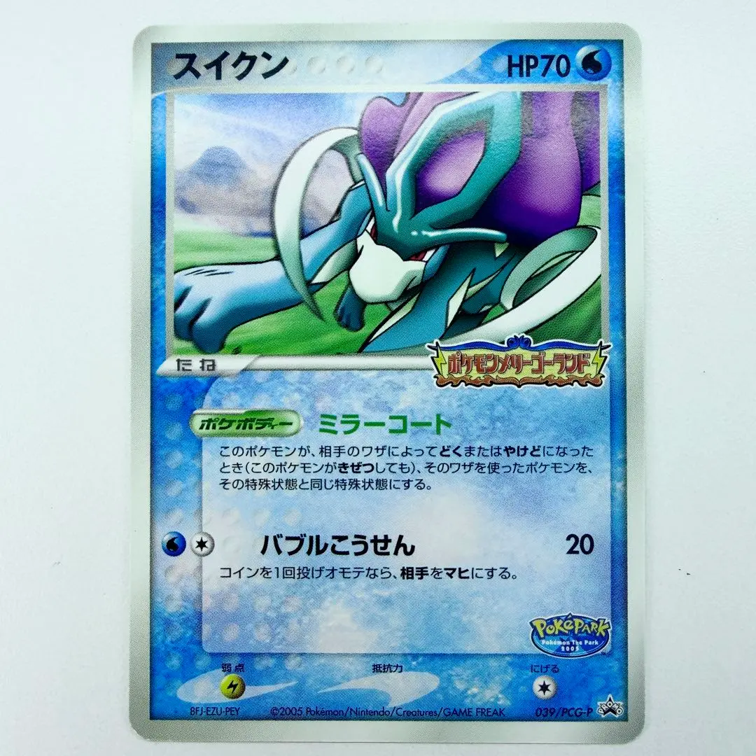 2026年最新】039/PCG-P スイクンの人気アイテム - メルカリ