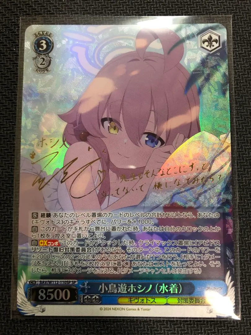 2026年最新】小鳥遊ホシノ（水着） ヴァイスの人気アイテム - メルカリ