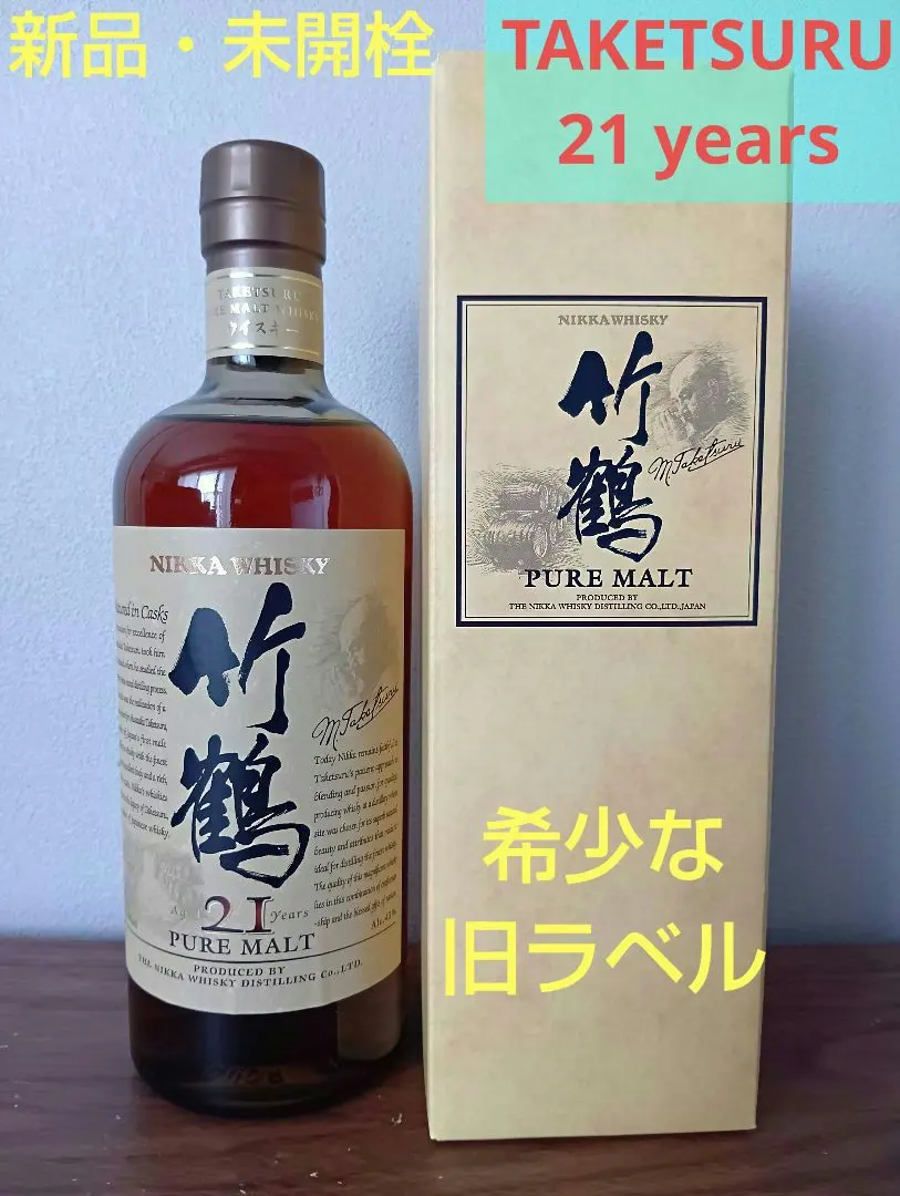 2026年最新】竹鶴ピュアモルト旧ラベルの人気アイテム - メルカリ