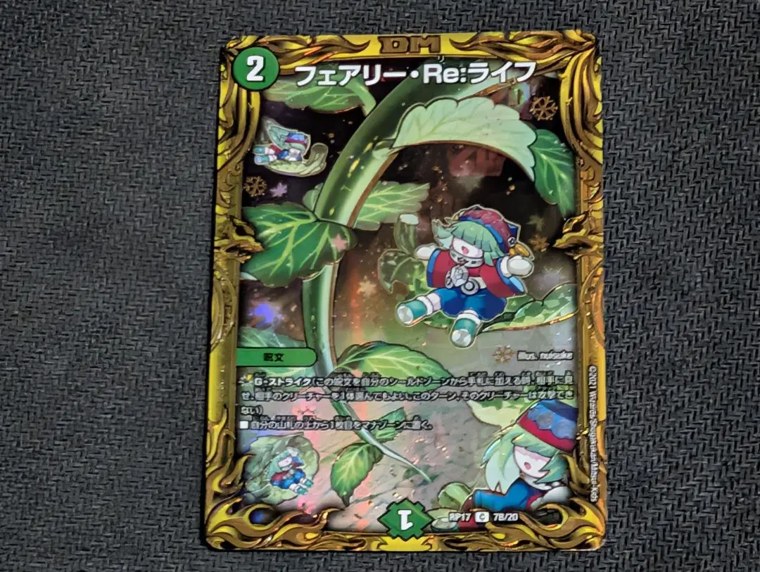 2026年最新】フェアリーreライフbの人気アイテム - メルカリ