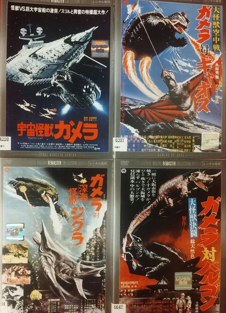 2025年最新】ガメラ対深海怪獣ジグラの人気アイテム - メルカリ セイカ