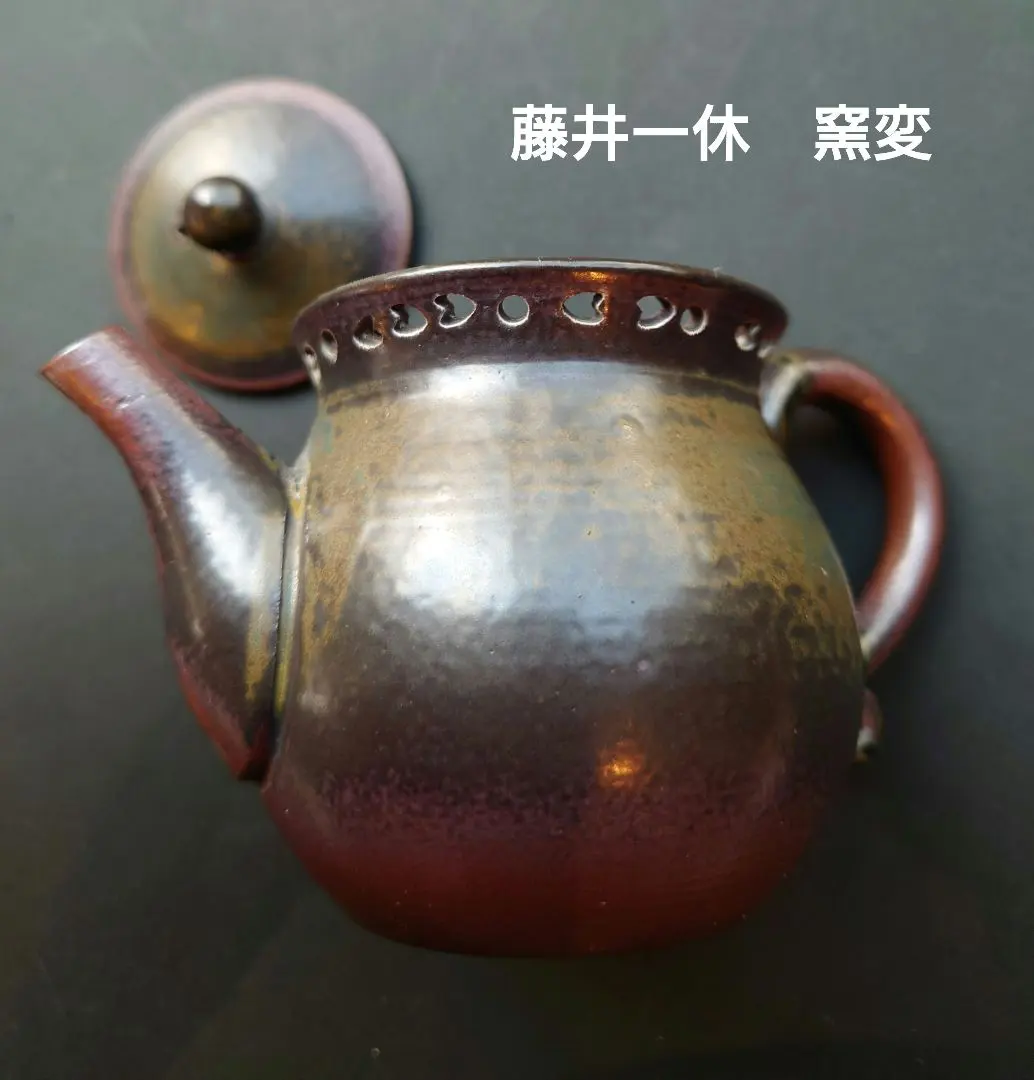 2026年最新】急須 一休の人気アイテム - メルカリ