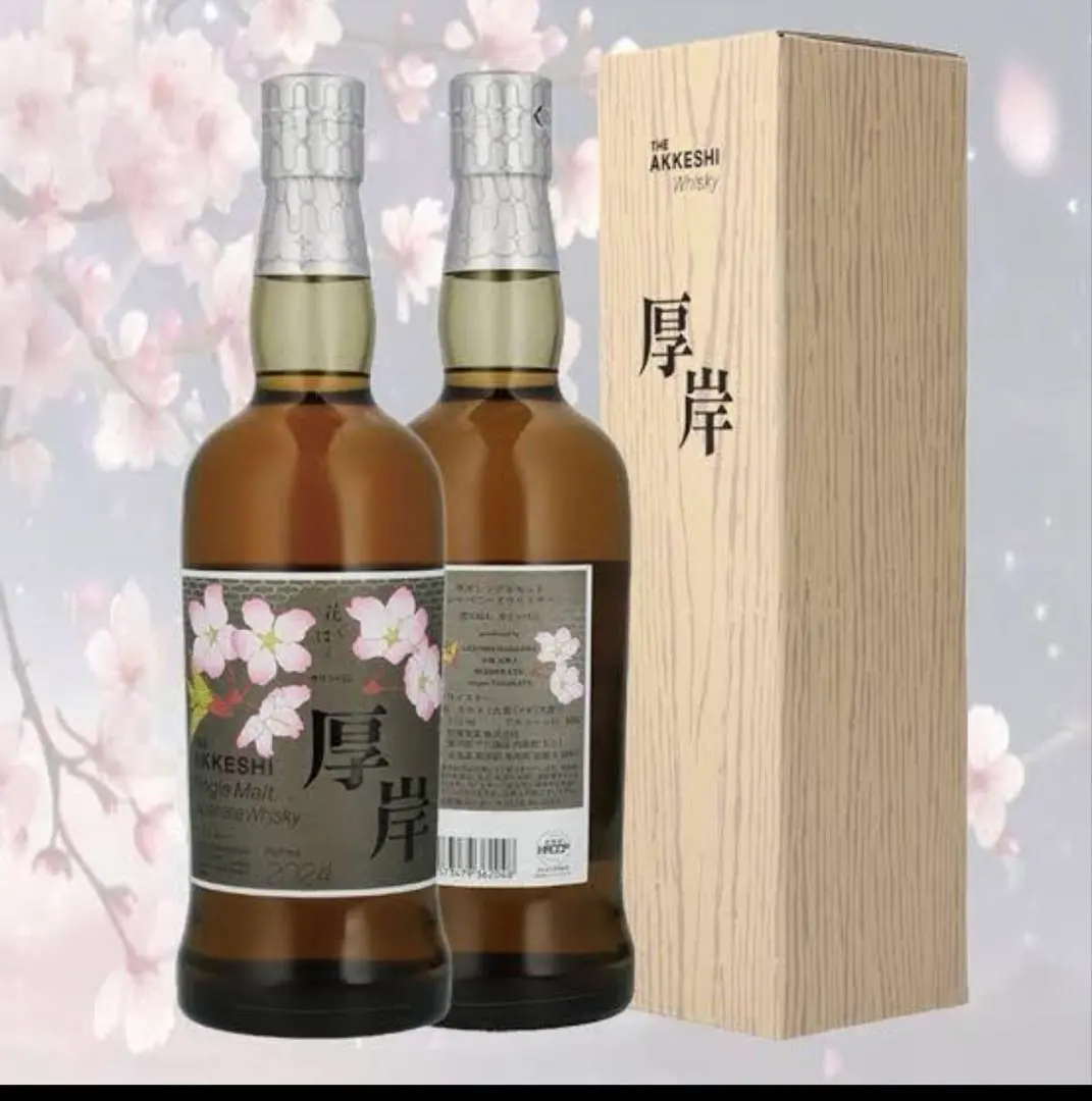 厚岸 ウイスキー 花ぐはし カリンパニ 700ml 55% 箱付き
