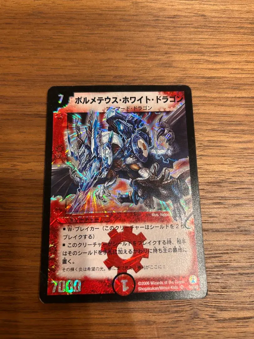 2026年最新】ボルメテウスホワイトドラゴン コロコロの人気アイテム