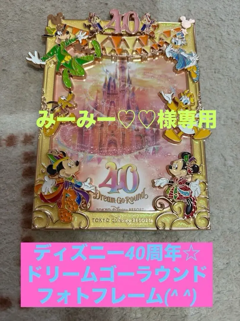 東京ディズニーリゾート 40周年 フォトフレーム 東京ディズニー