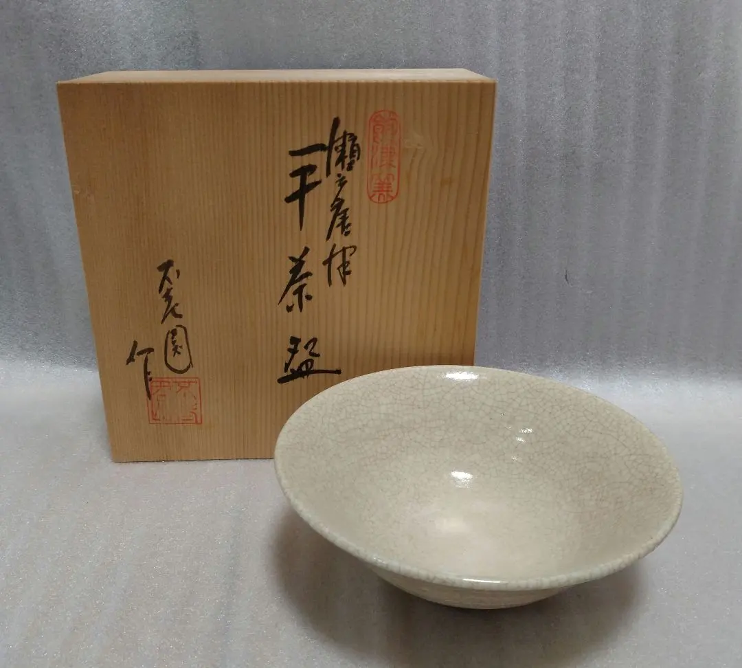 S962茶碗『織部茶碗』『不老園 作』共箱抹茶碗茶道具