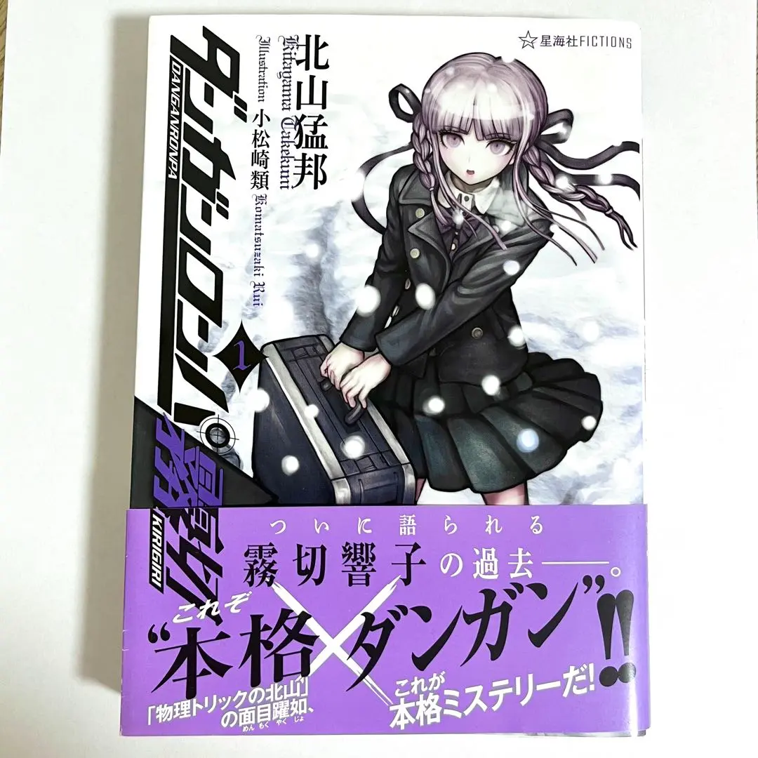 2026年最新】ダンガンロンパ霧切 6の人気アイテム - メルカリ