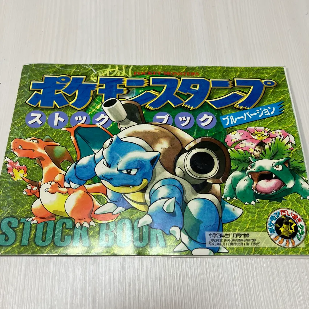 2026年最新】ポケモンスタンプ ストックブックの人気アイテム - メルカリ