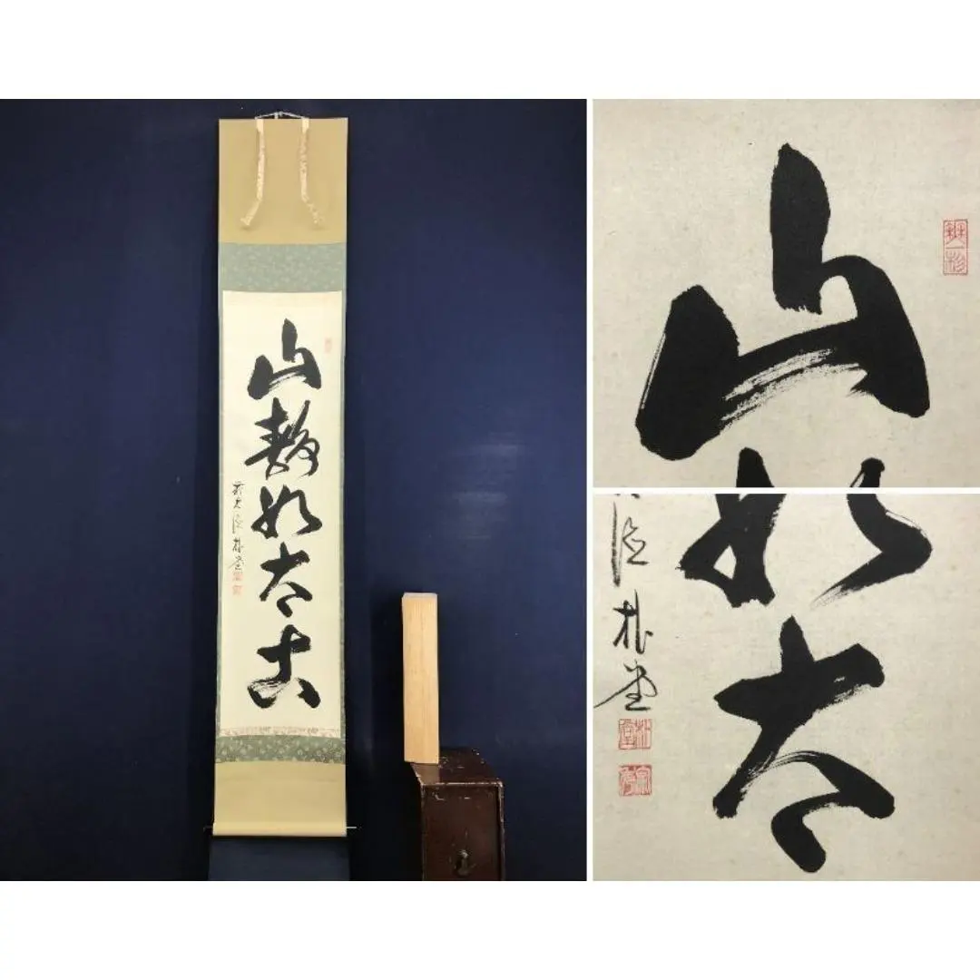 2026年最新】佐藤朴堂の人気アイテム - メルカリ