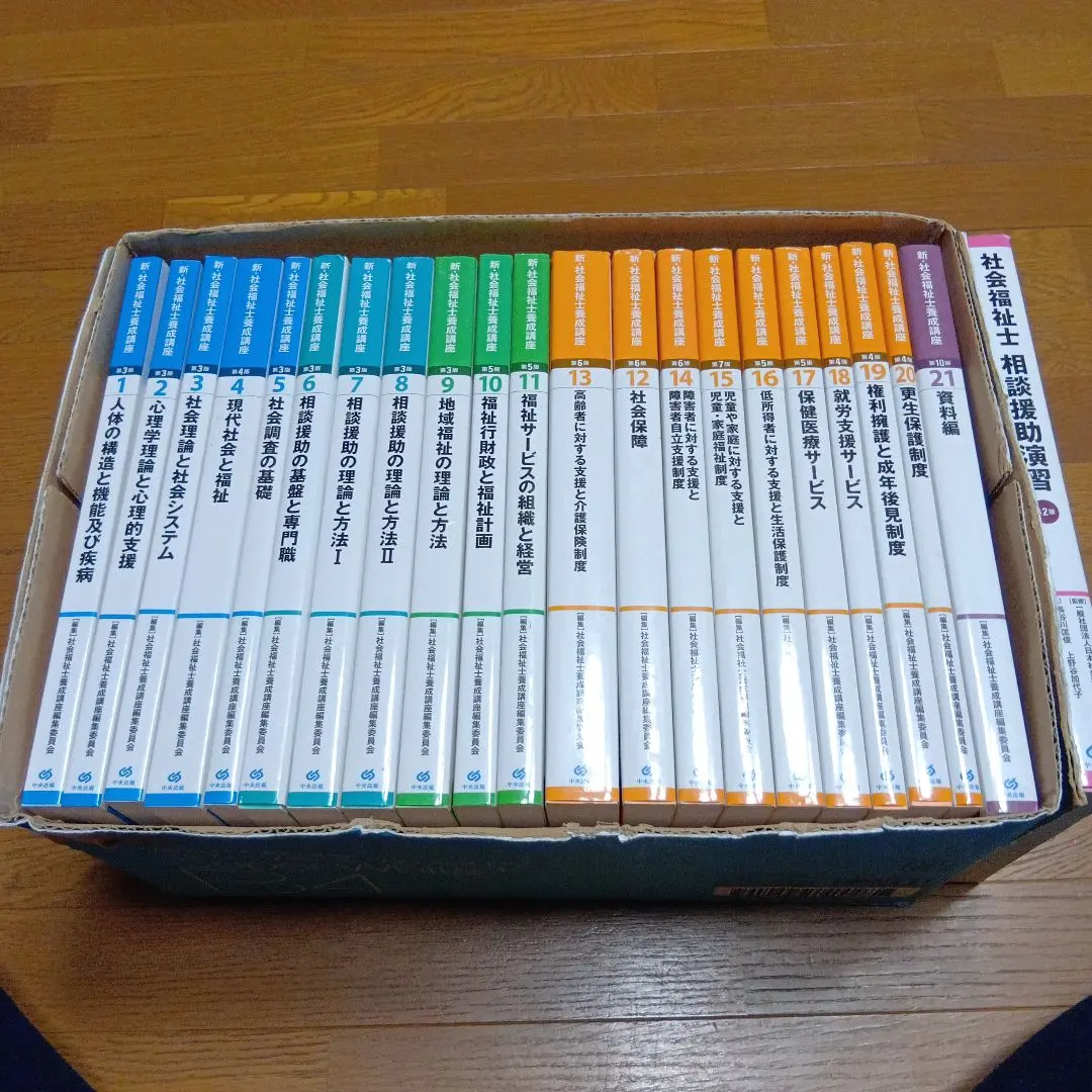 2026年最新】社会福祉士養成講座全21巻の人気アイテム - メルカリ