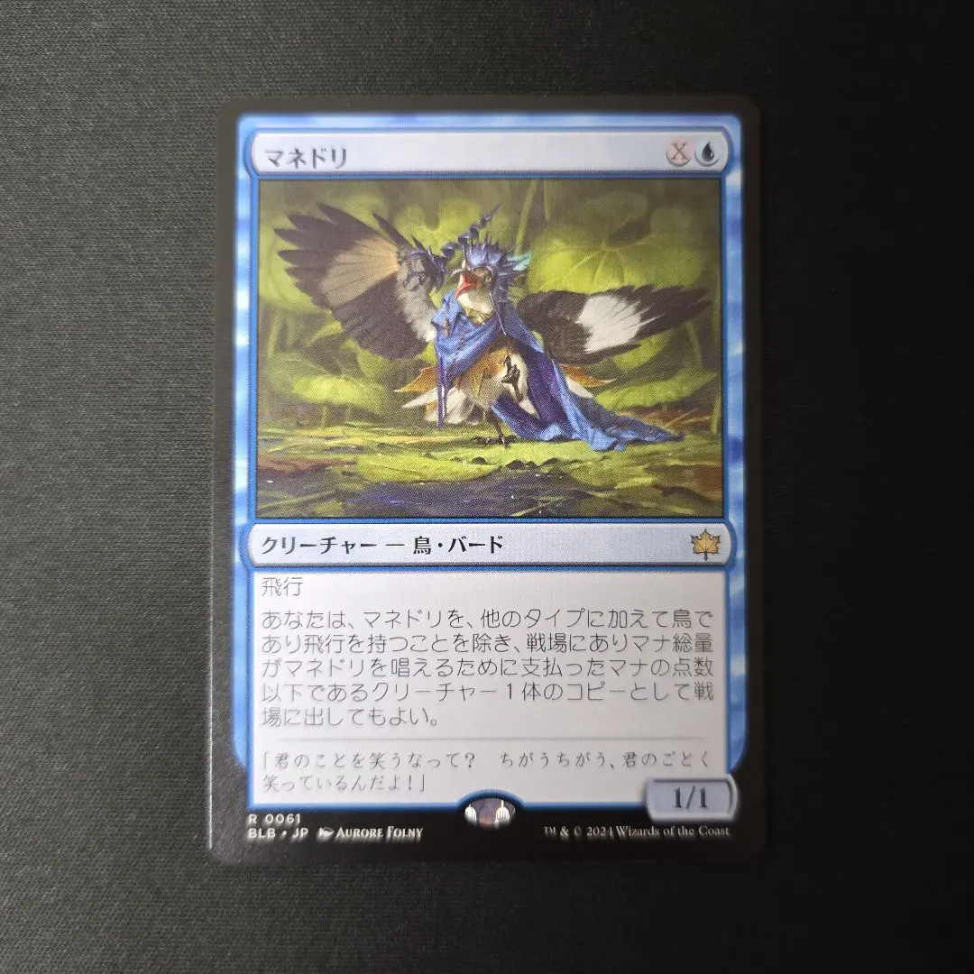 2026年最新】マネ mtgの人気アイテム - メルカリ