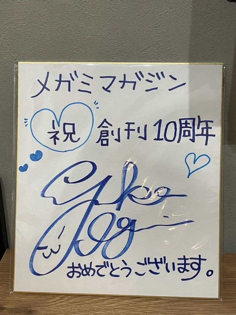 2026年最新】井口裕香 サインの人気アイテム - メルカリ