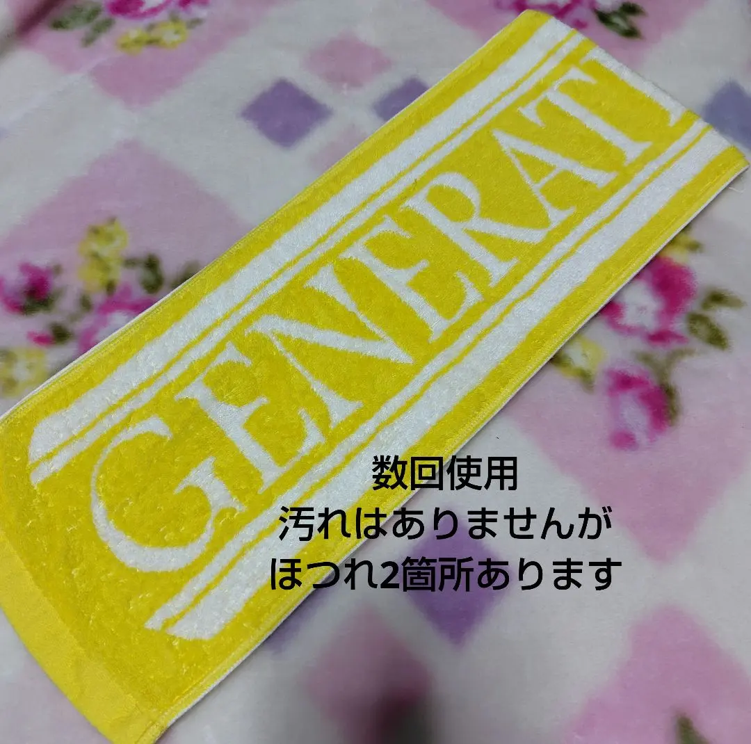 2026年最新】generations 夢者修行 マフラータオルの人気アイテム