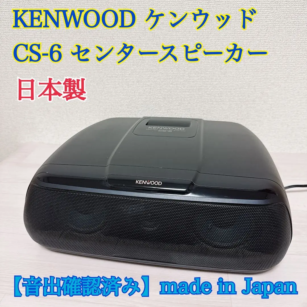 2026年最新】kenwood cs-6の人気アイテム - メルカリ