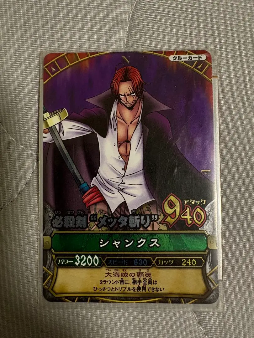 2026年最新】ワンピース ベリーマッチ シャンクスの人気アイテム