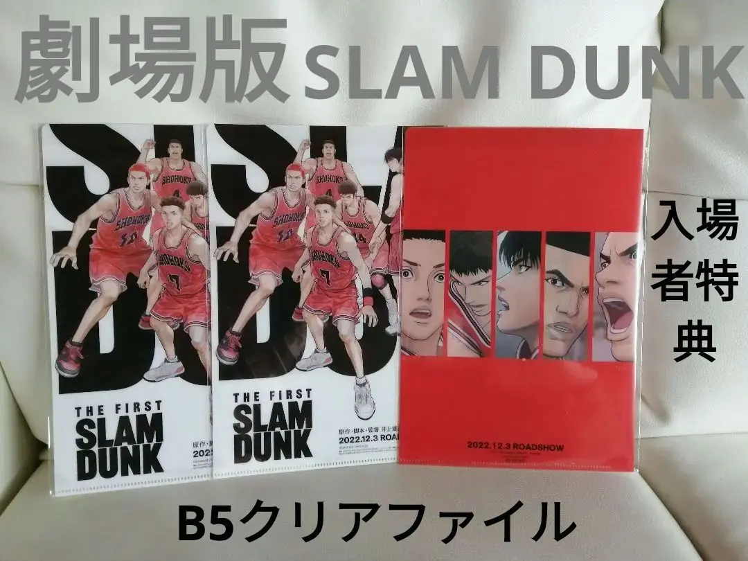 2026年最新】スラムダンク クリアファイル 付録の人気アイテム - メルカリ