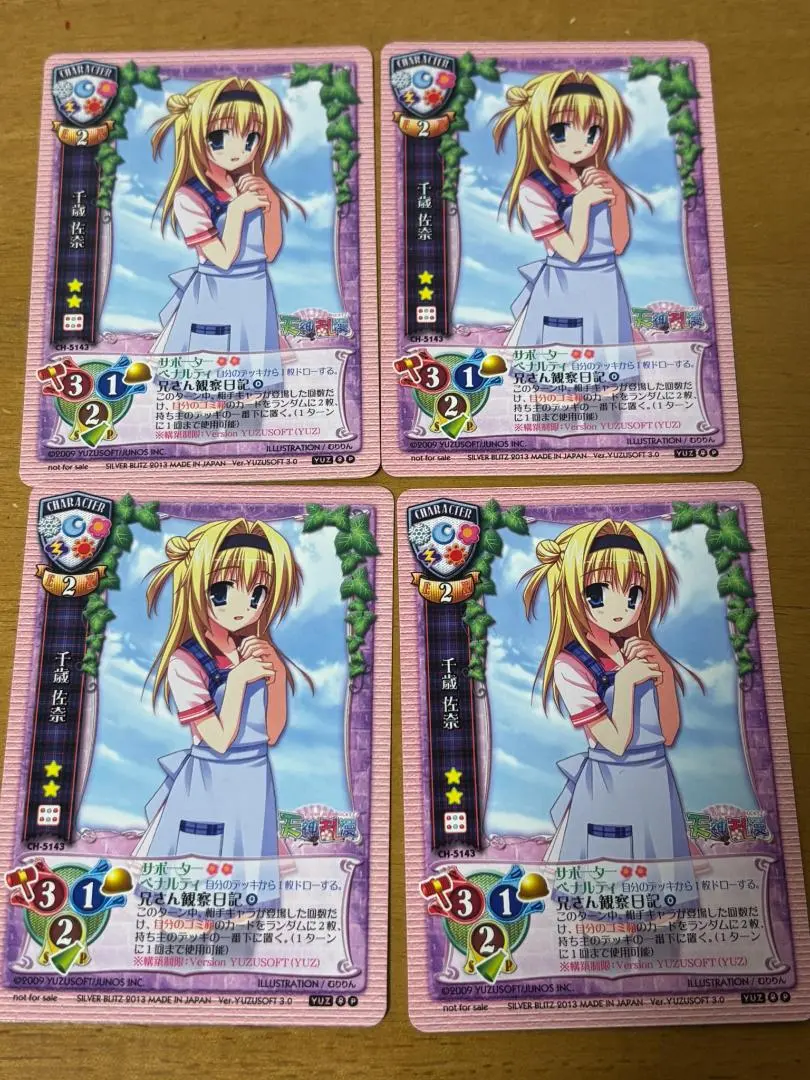 2026年最新】lycee 佐奈の人気アイテム - メルカリ