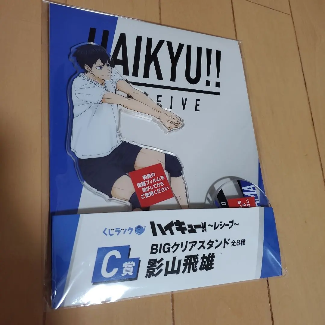 2026年最新】くじラック 影山の人気アイテム - メルカリ