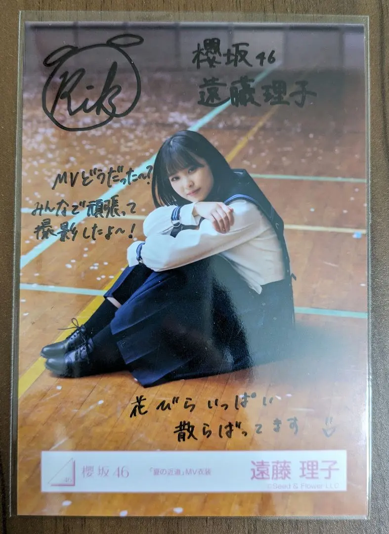 櫻坂46 遠藤理子 生写真 直筆サイン ヨリ