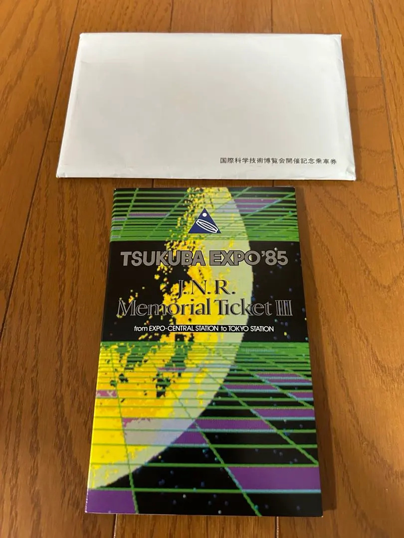 2026年最新】つくばエキスポ85記念チケットの人気アイテム - メルカリ