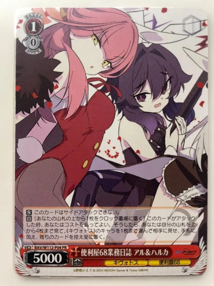 2026年最新】便利屋68業務日誌 ヴァイスの人気アイテム - メルカリ