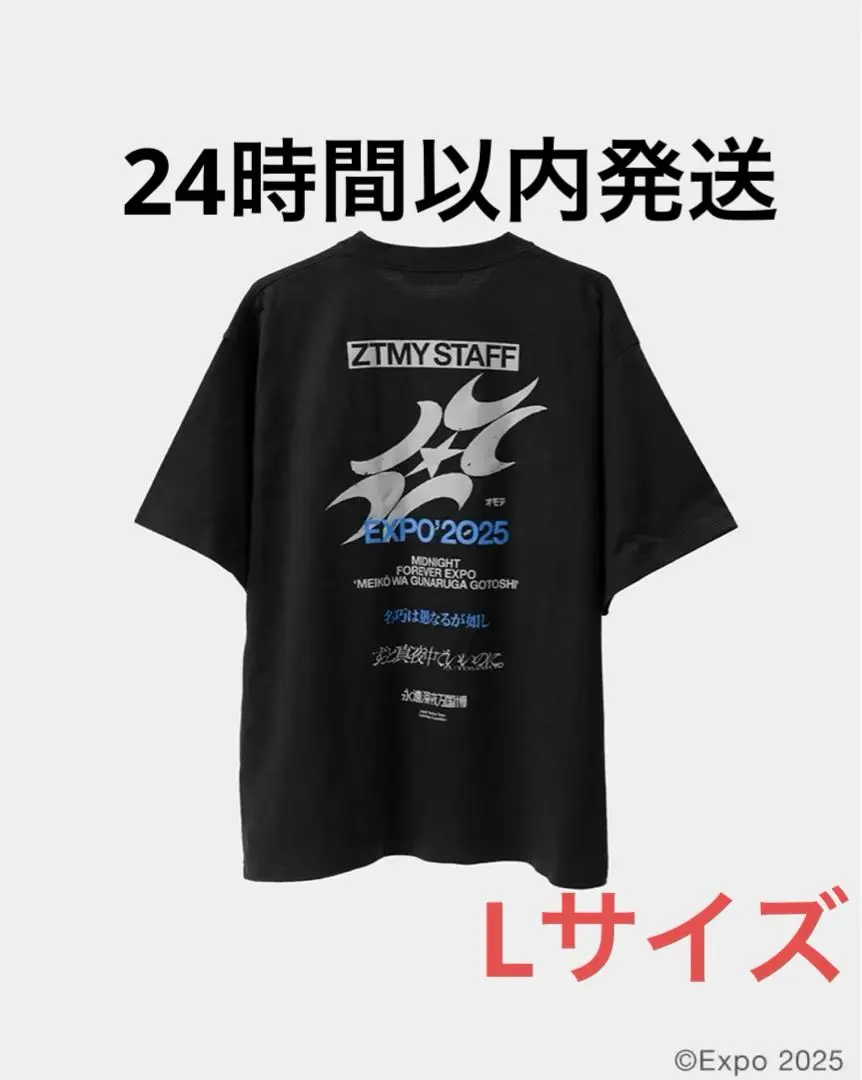 ずっと真夜中でいいのに。 元素 どろ団子ツアー スタッフt Lサイズ
