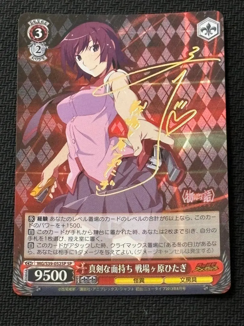 2026年最新】ヴァイス 化物語 サインの人気アイテム - メルカリ