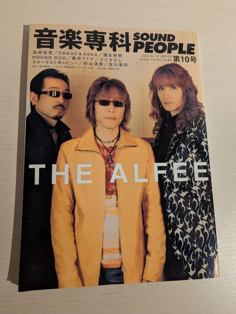 2026年最新】浜田省吾切り抜きの人気アイテム - メルカリ