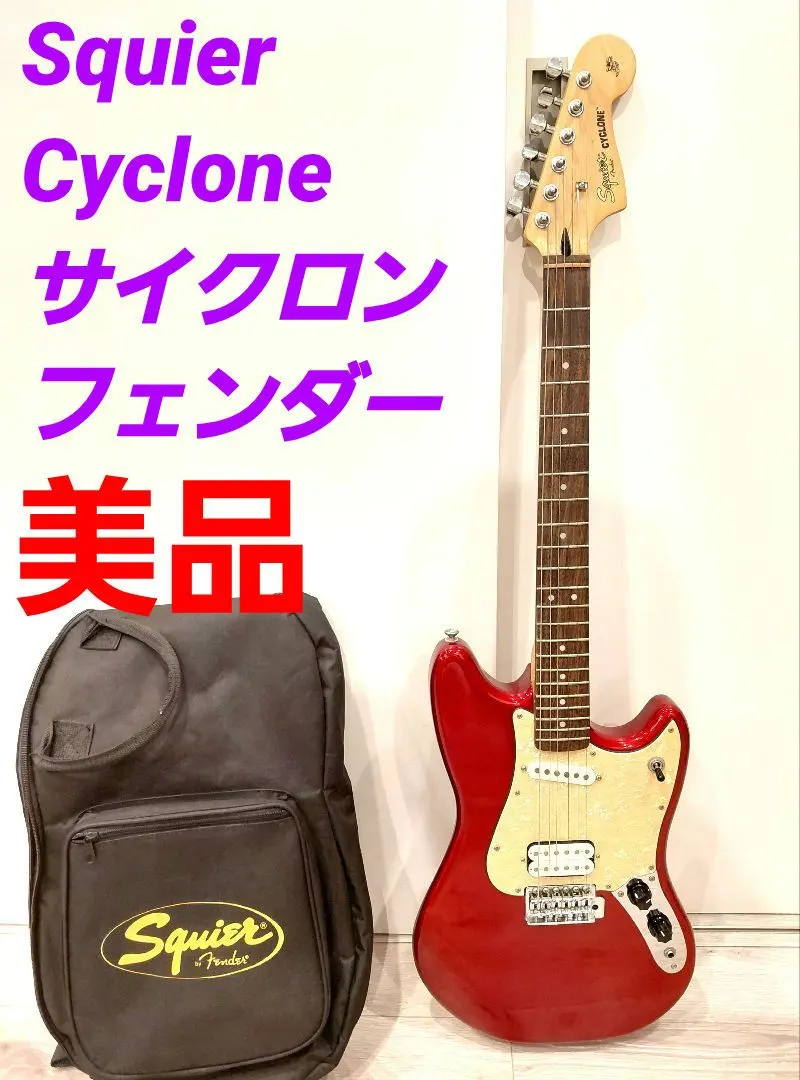 2026年最新】squier cycloneの人気アイテム - メルカリ