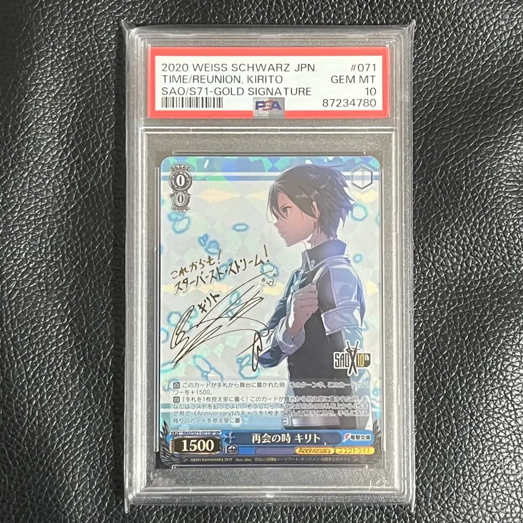 PSA10 ヴァイスシュヴァルツ再会の時キリトSPサイン